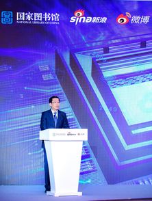 國家圖書館互聯網信息戰略保存項目啟動，首家基地落戶新浪新媒體技術服務